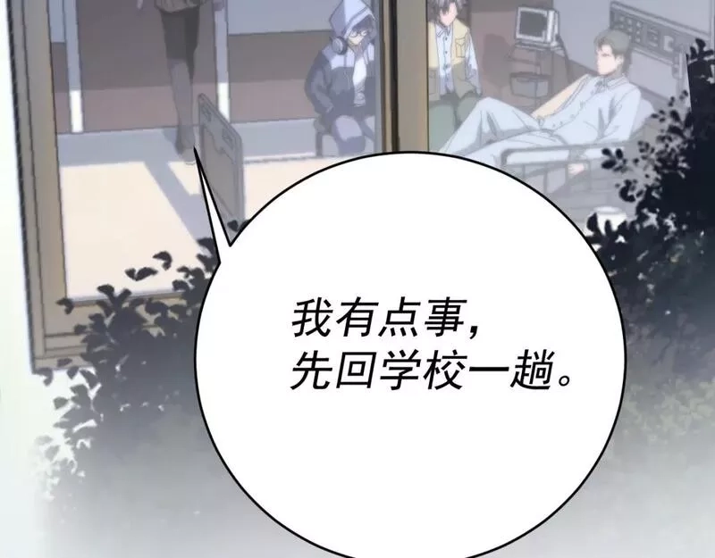 我被地球绑架了,第6话 直面筑基,第104张